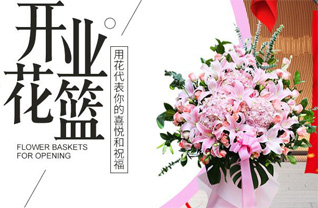 山东莱芜莱城区鹏泉街道前盘龙村花篮配送